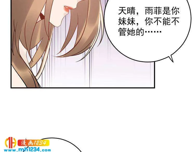 第37话 无理要求 第56页