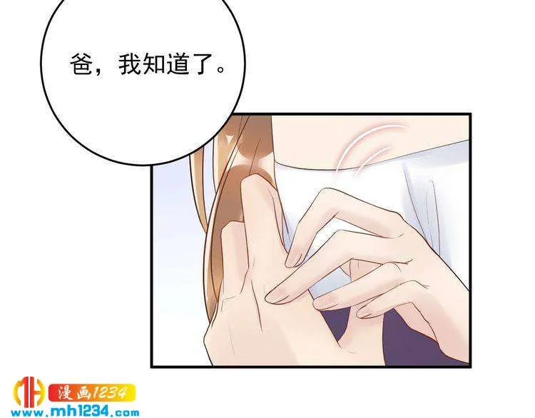 第37话 无理要求 第57页