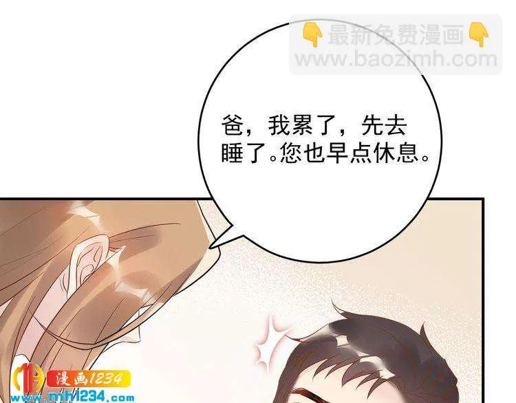 第37话 无理要求 第59页
