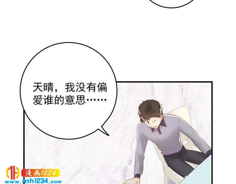 第37话 无理要求 第61页