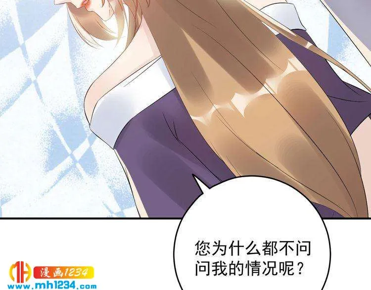 第37话 无理要求 第66页