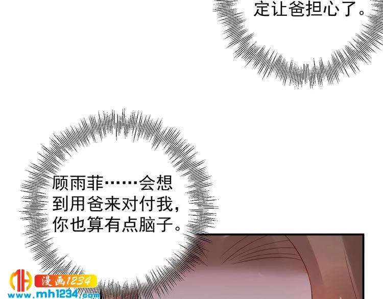 第37话 无理要求 第74页