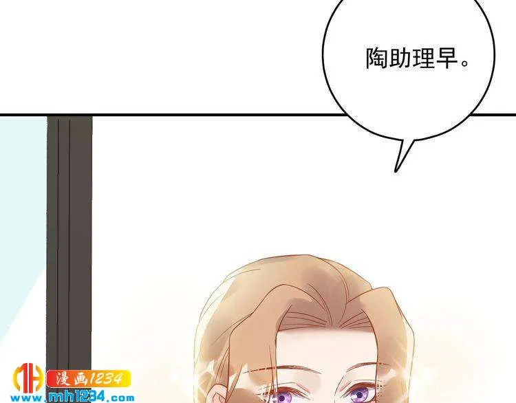 第37话 无理要求 第84页
