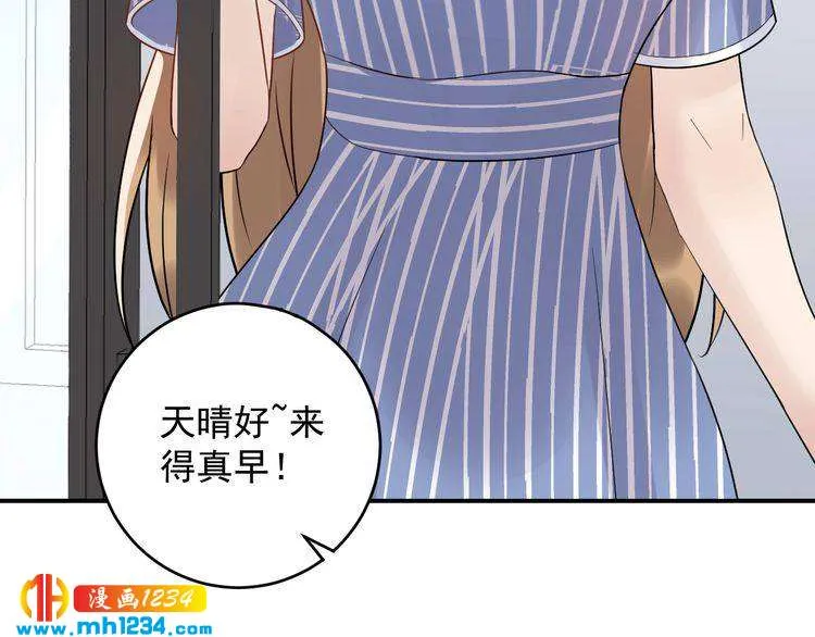 第37话 无理要求 第86页