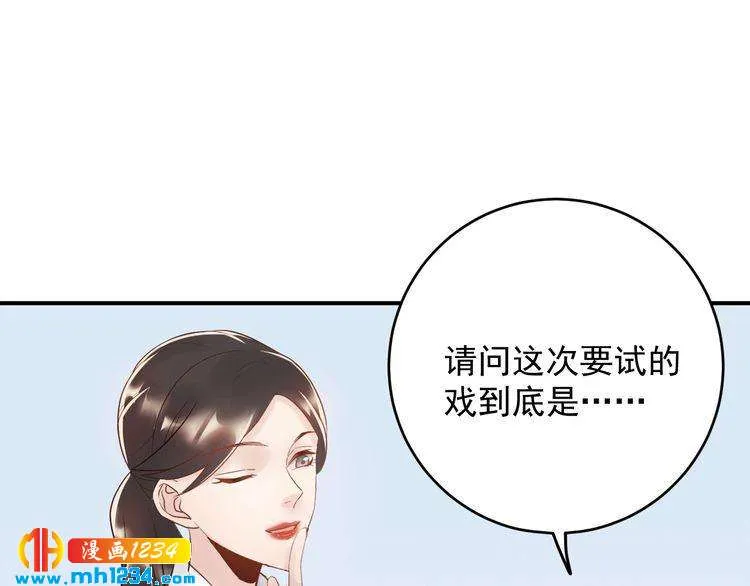 第37话 无理要求 第89页