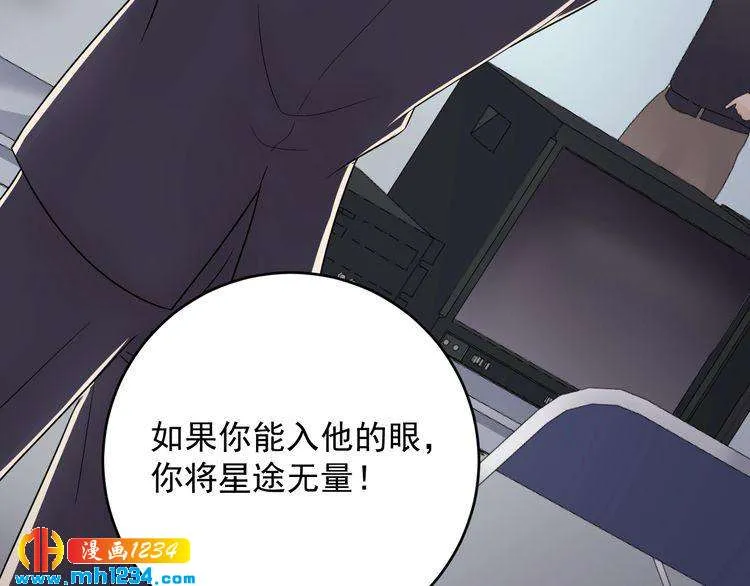 第37话 无理要求 第94页