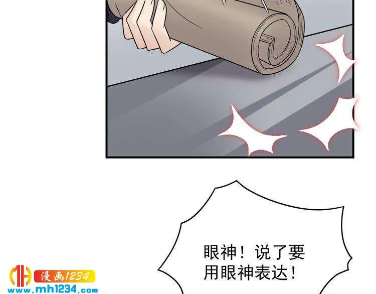 第38话 试戏 第6页