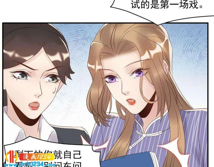 第38话 试戏 第36页