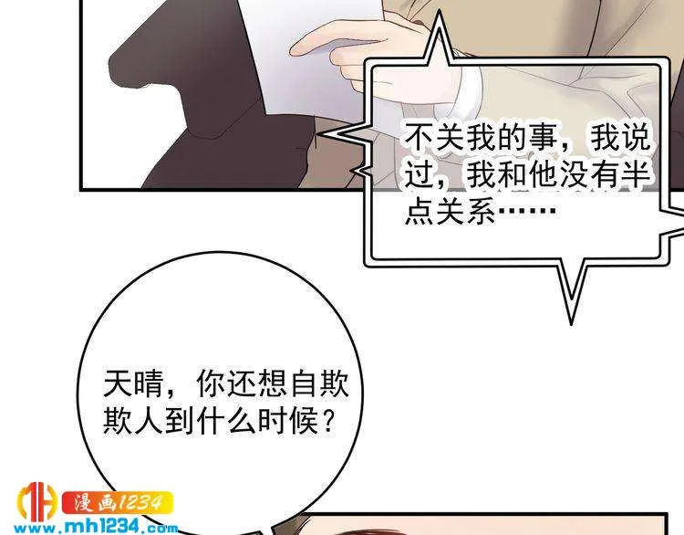 第39话 还真是有手段 第10页