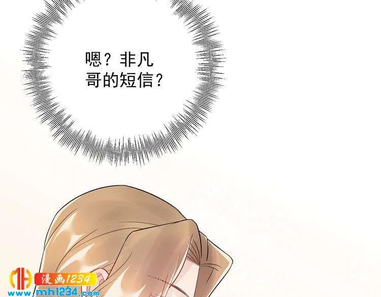 第39话 还真是有手段 第29页