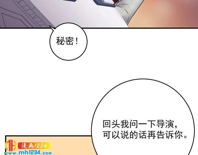 第39话 还真是有手段 第37页