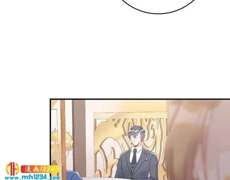 第39话 还真是有手段 第44页