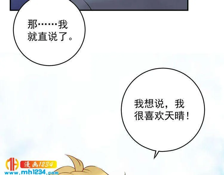 第39话 还真是有手段 第57页