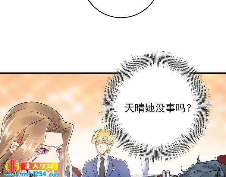 第41话 不需要你的施舍 第23页