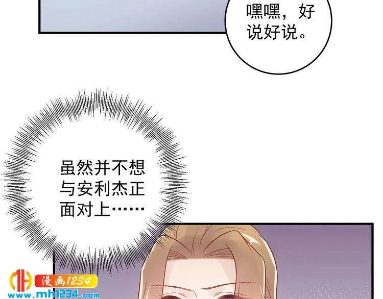 第42话 发现闺蜜男友出轨？ 第59页