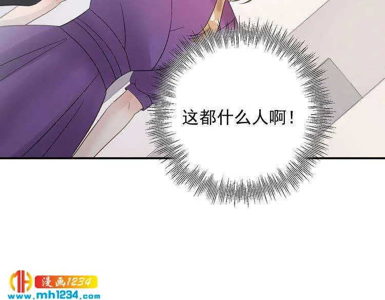 第42话 发现闺蜜男友出轨？ 第94页