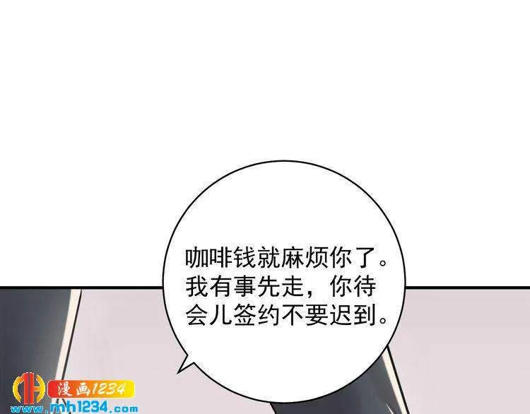 第43话 鸿门宴 第51页