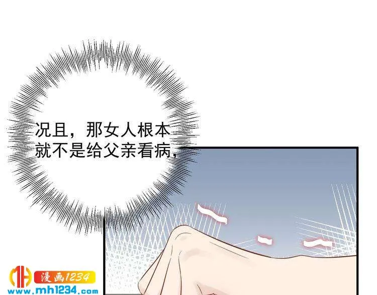 第43话 鸿门宴 第56页