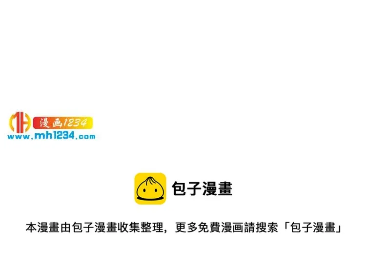 第43话 鸿门宴 第119页