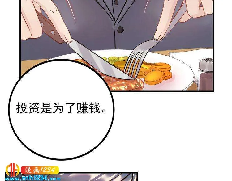 第44话 一个吻 第25页