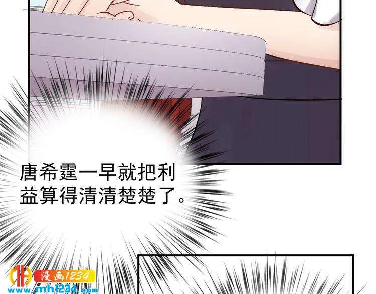 第44话 一个吻 第37页