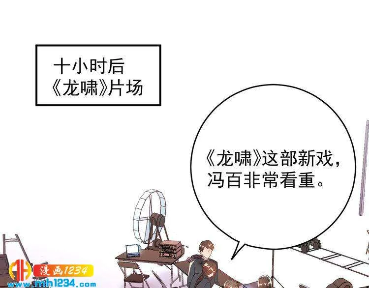第45话 不会让人伤害你 第50页
