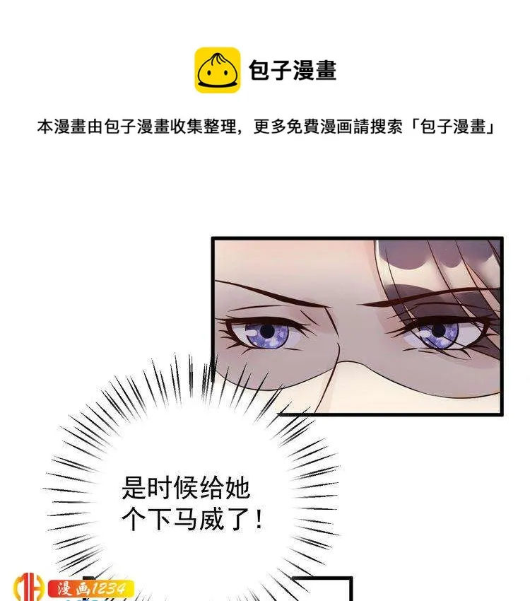 第45话 不会让人伤害你 第66页