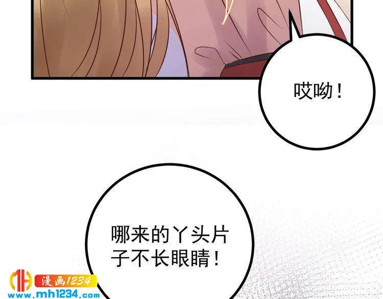 第45话 不会让人伤害你 第68页