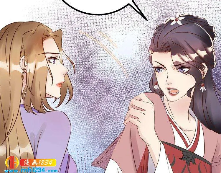 第45话 不会让人伤害你 第69页