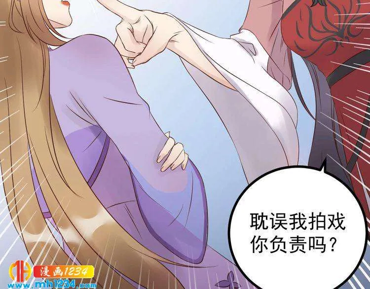第45话 不会让人伤害你 第74页