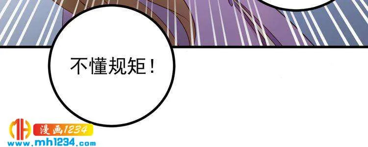 第45话 不会让人伤害你 第75页