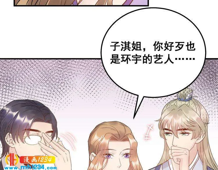 第46话 你情我愿 第51页