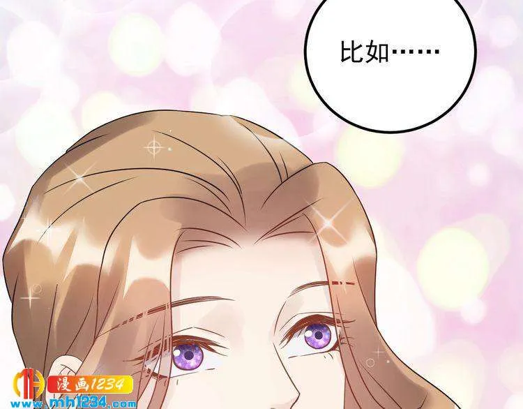 第47话 闺蜜反目 第8页