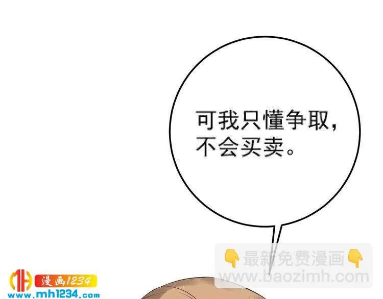 第47话 闺蜜反目 第17页