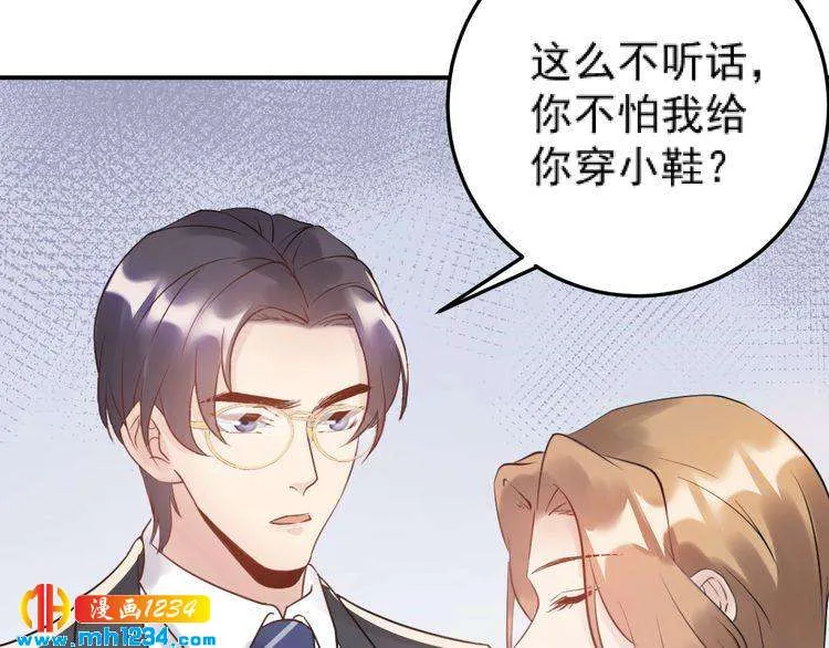 第47话 闺蜜反目 第20页