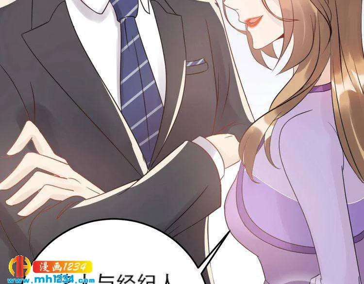 第47话 闺蜜反目 第21页