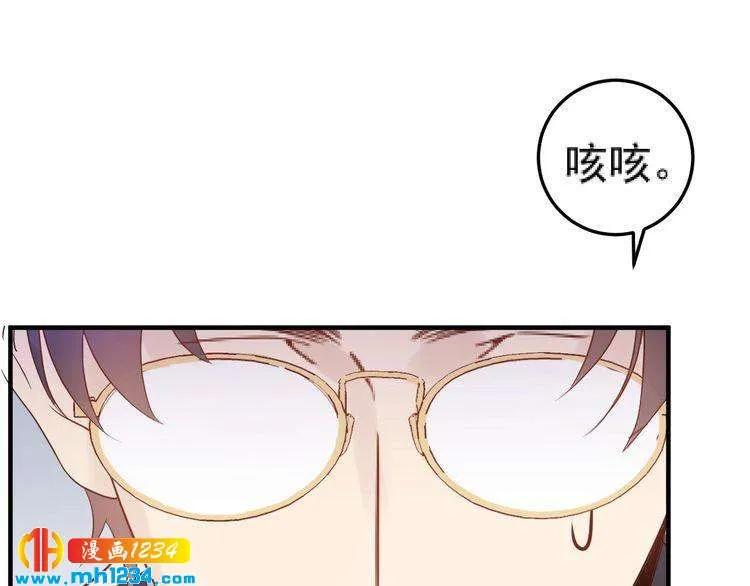 第47话 闺蜜反目 第28页