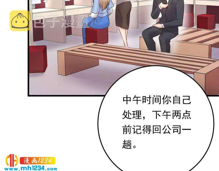 第47话 闺蜜反目 第35页