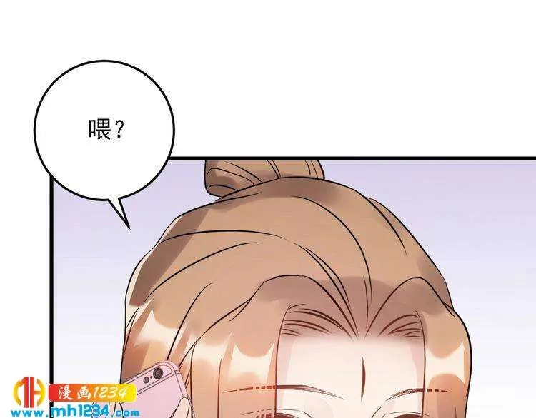 第47话 闺蜜反目 第42页