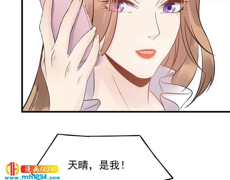 第47话 闺蜜反目 第43页