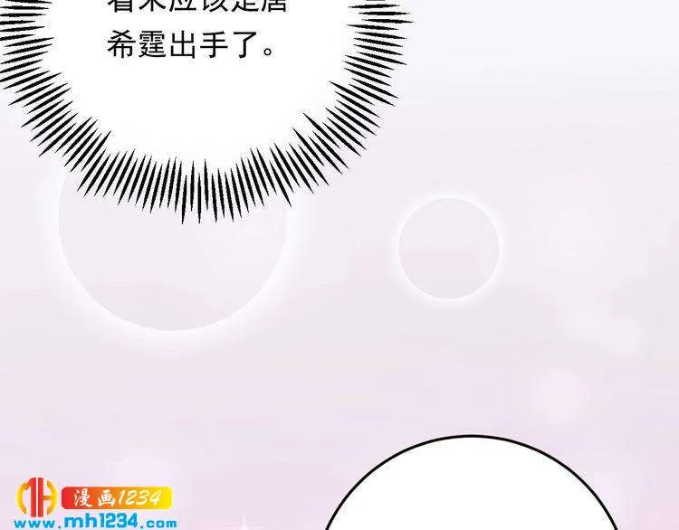 第47话 闺蜜反目 第55页