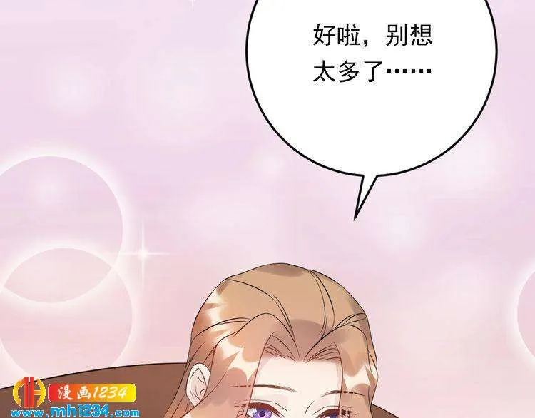 第47话 闺蜜反目 第56页