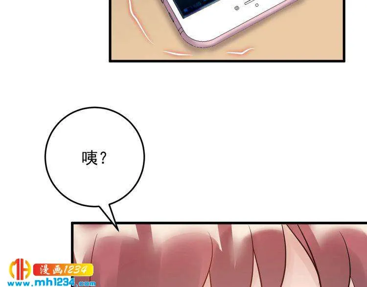 第47话 闺蜜反目 第61页