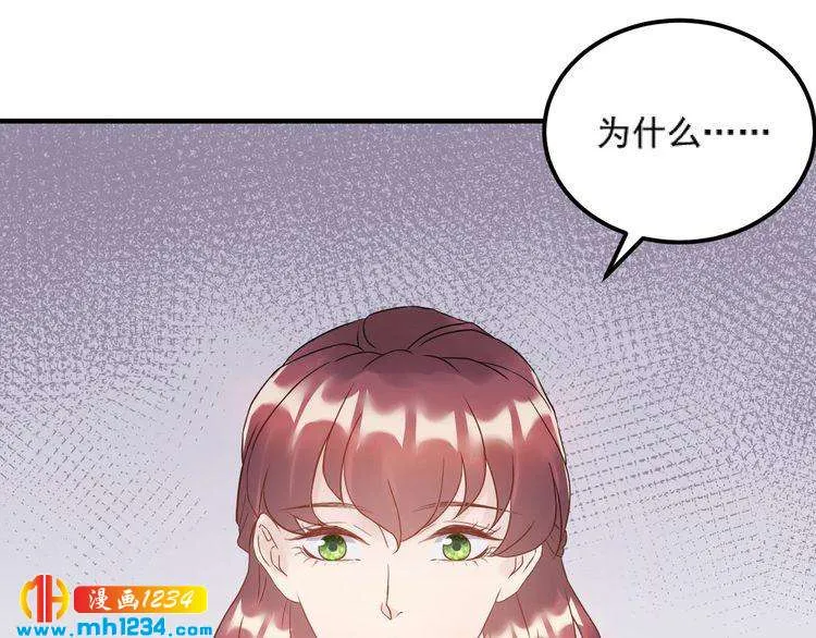 第47话 闺蜜反目 第64页