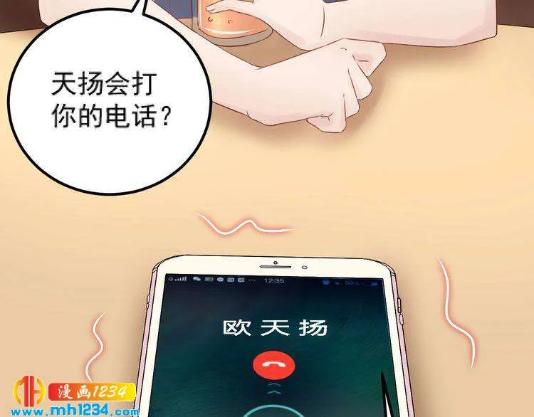 第47话 闺蜜反目 第66页