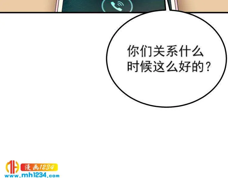 第47话 闺蜜反目 第67页