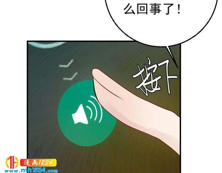第47话 闺蜜反目 第71页