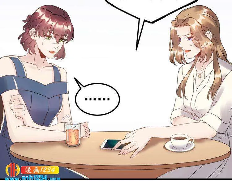第47话 闺蜜反目 第74页