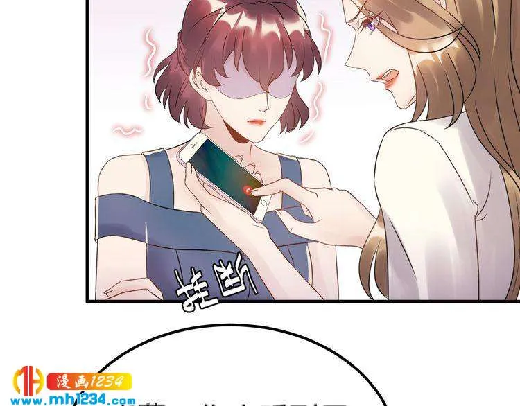 第47话 闺蜜反目 第76页
