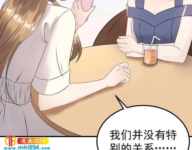 第47话 闺蜜反目 第78页
